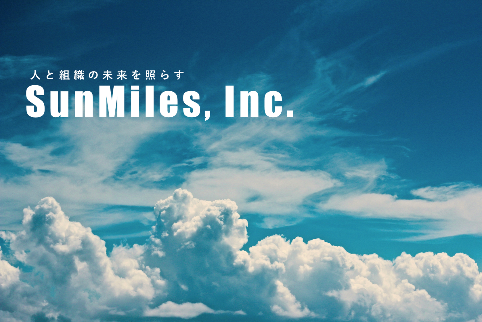 SunMiles（サンマイルズ）トップページのアイキャッチ画像です